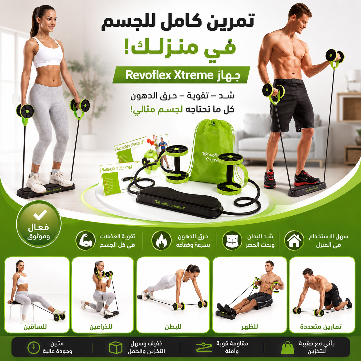 جهاز حرق دهون الجسم